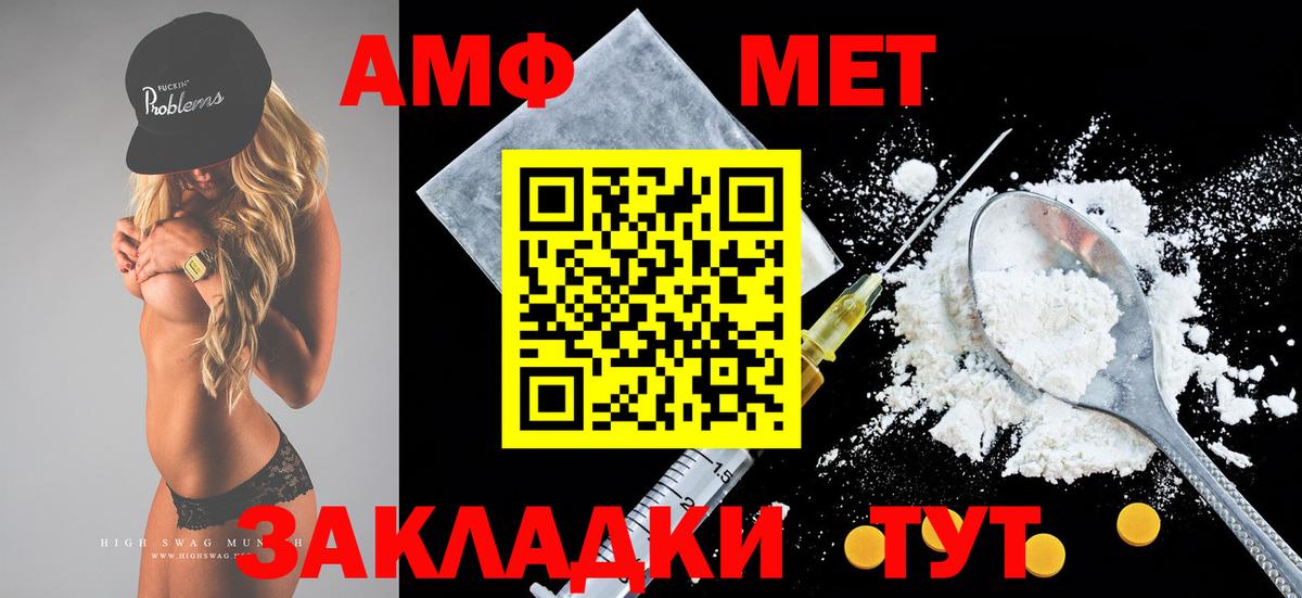 Лабинск  Amphetamine VHQ  площадка наркотические препараты  Вход с VPN  АМФЕТАМИН 
