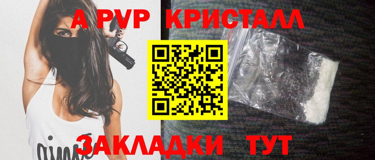 Alpha-PVP СК КРИС  A-PVP  Лабинск  Альфа ПВП СК КРИС  Вход с VPN  APVP крисы CK 