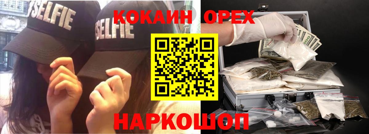 КОКАИН FishScale  Вход с VPN  Лабинск  КОКАИН Fish Scale 