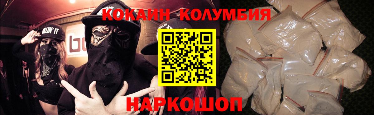 Меф мяу мяу Лабинск