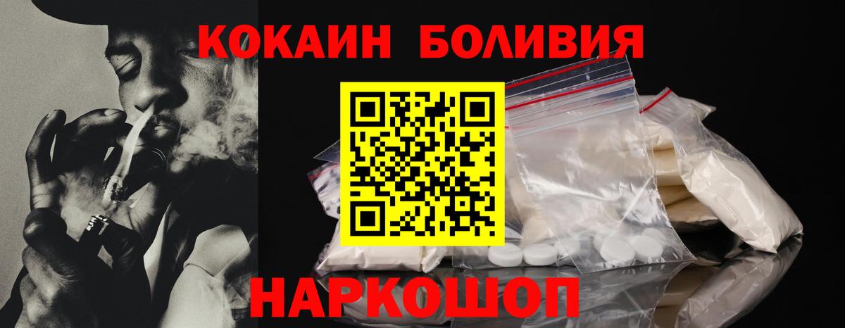 КОКАИН 99% Лабинск