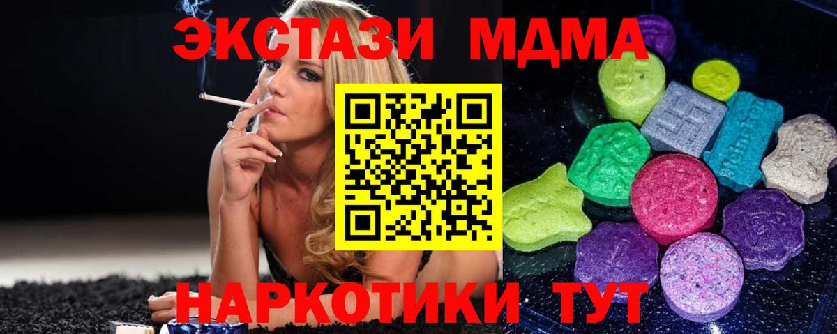 Экстази 99%  Вход с VPN  Экстази  Лабинск  ЭКСТАЗИ 280 MDMA 