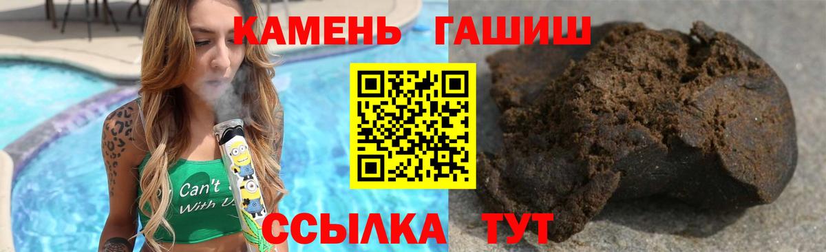Лабинск  где можно купить   Вход с VPN  Гашиш убойный 
