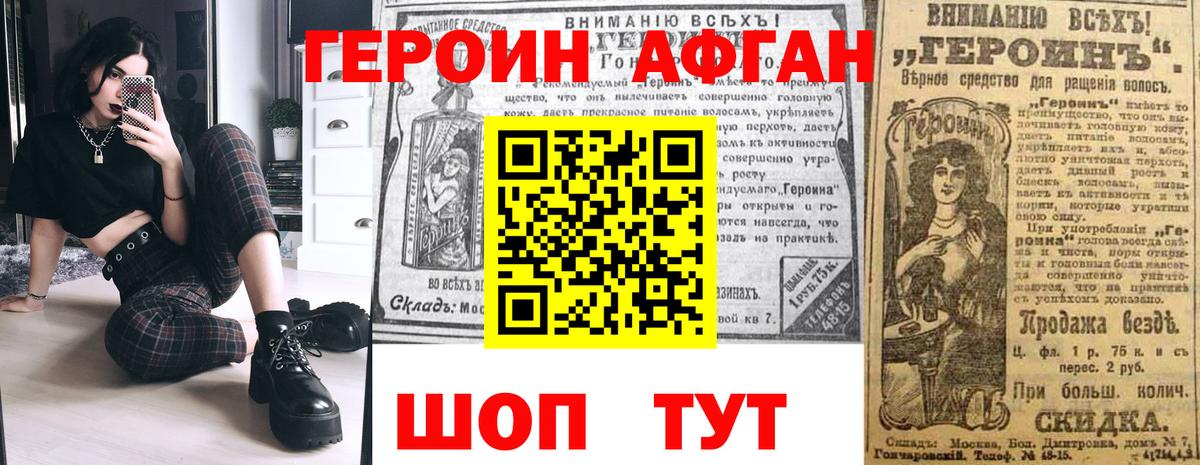 Лабинск  ГЕРОИН VHQ  Вход с VPN 