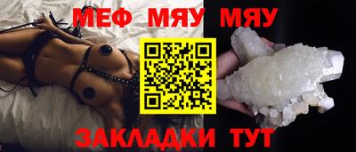 меф VHQ Камышлов
