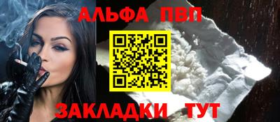 Альфа ПВП Кинель