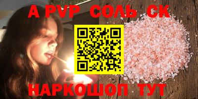 Альфа ПВП Кинель