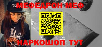меф VHQ Камышлов
