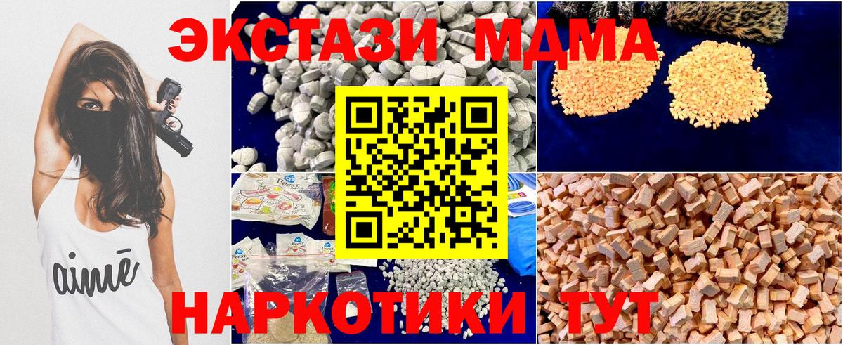 МДМА молли Лабинск