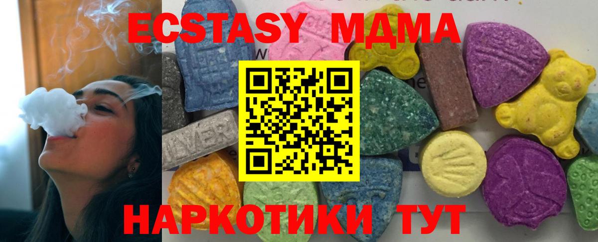 МДМА молли  МДМА кристаллы  Лабинск  Вход с VPN 