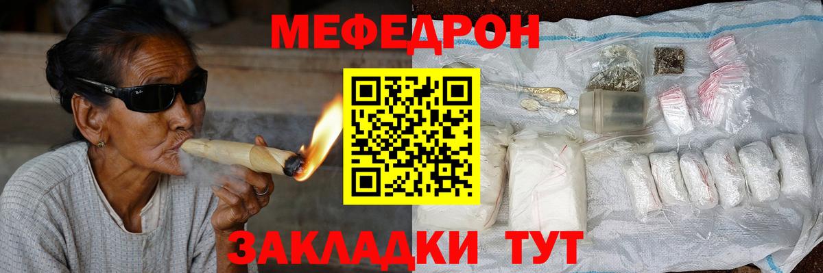 Меф  Меф кристаллы  купить   Вход с VPN  МЯУ-МЯУ мука  МЕФ  Лабинск 