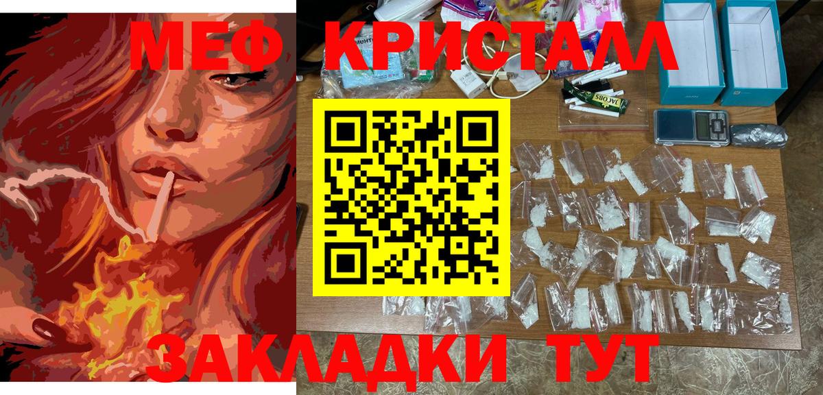Меф мяу мяу кристаллы Лабинск