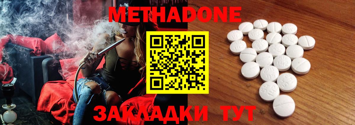 Метадон мёд  Метадон VHQ  Лабинск  Вход с VPN 