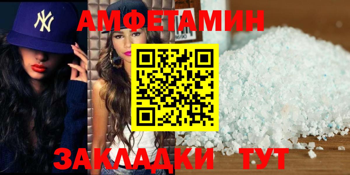 Лабинск  МЕТАМФЕТАМИН Декстрометамфетамин 99.9%  Вход с VPN 
