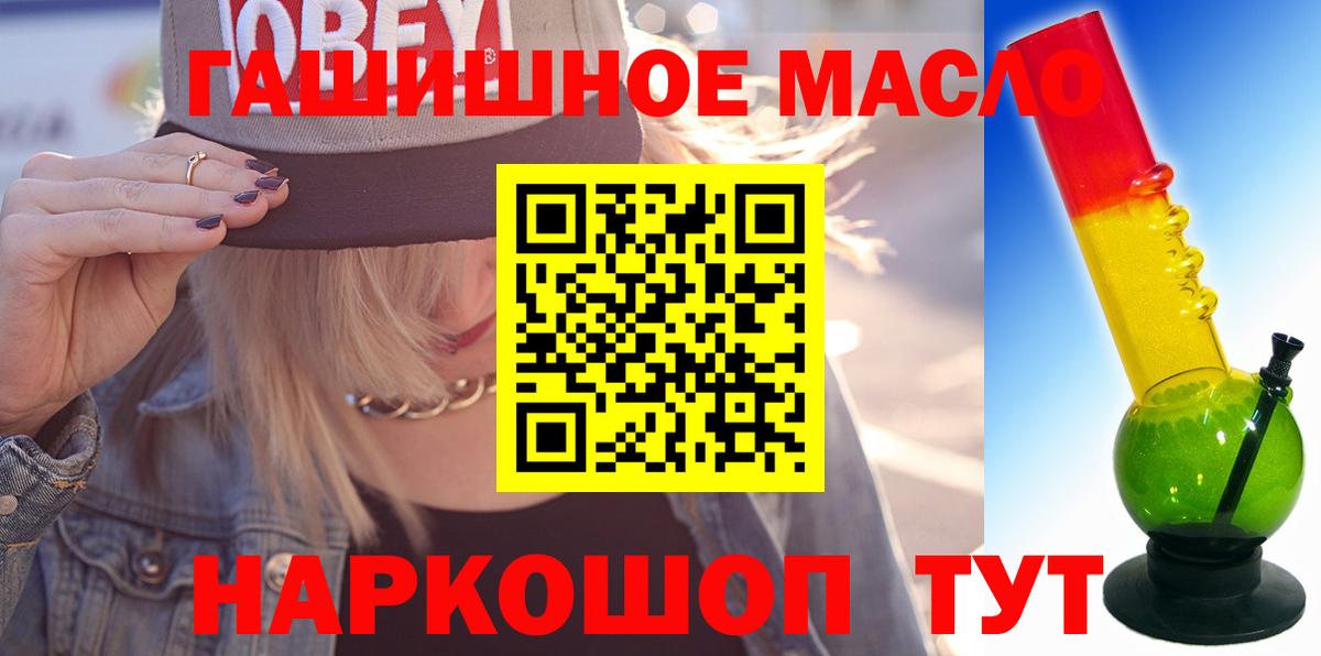 Дистиллят ТГК THC oil  Вход с VPN  Лабинск 