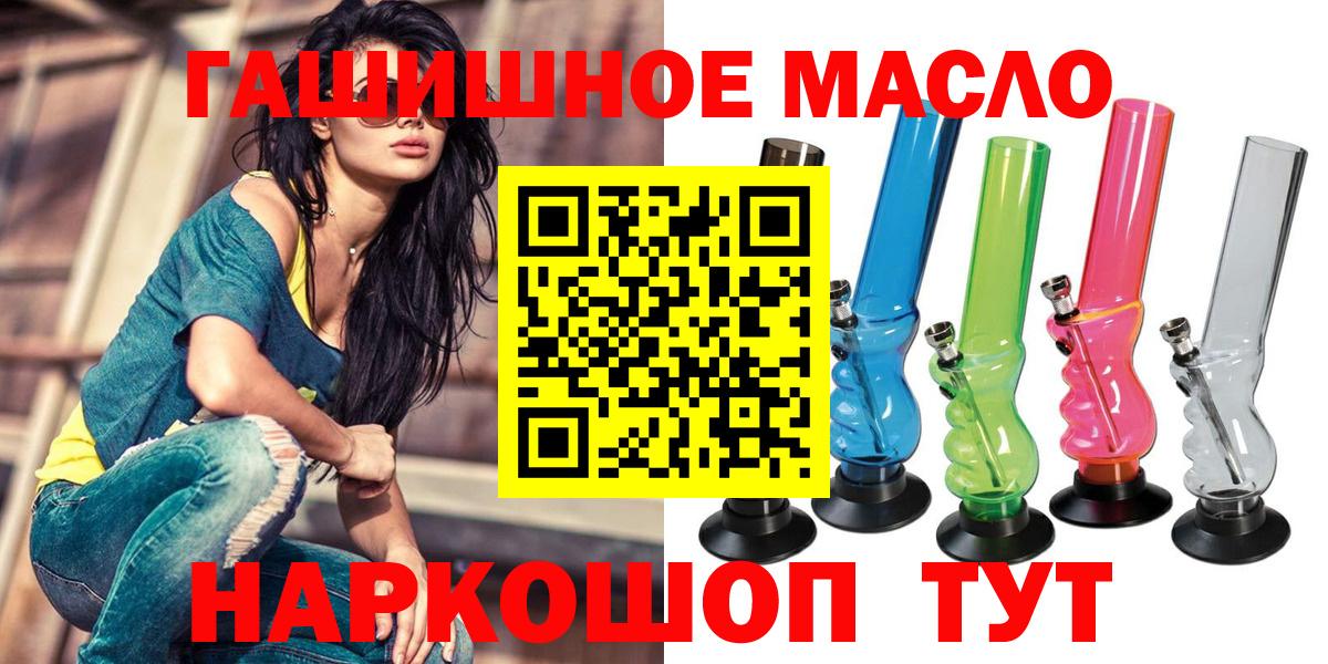 Дистиллят ТГК гашишное масло Лабинск