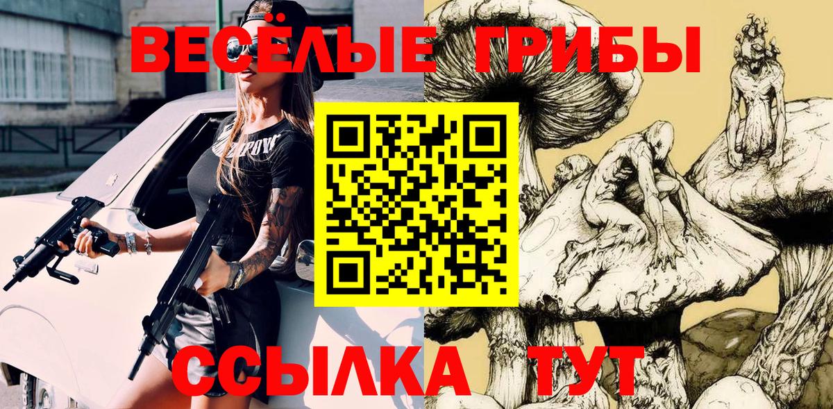 Лабинск  Галлюциногенные грибы мухоморы  Вход с VPN  Галлюциногенные грибы MAGIC MUSHROOMS 