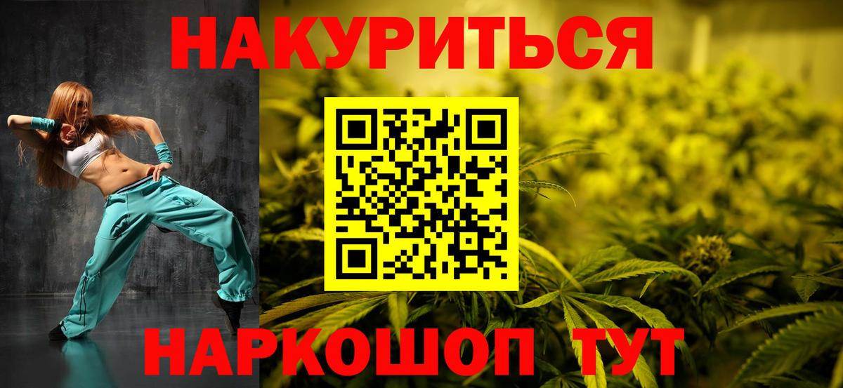 Марихуана сатива Лабинск